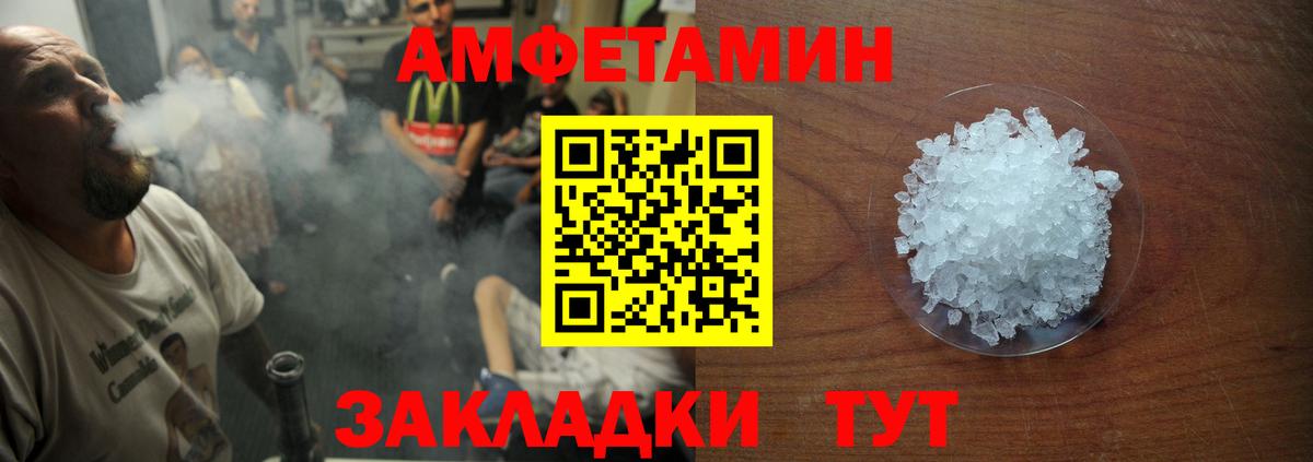 АМФ Розовый  Вход с VPN  АМФ  Тихвин 