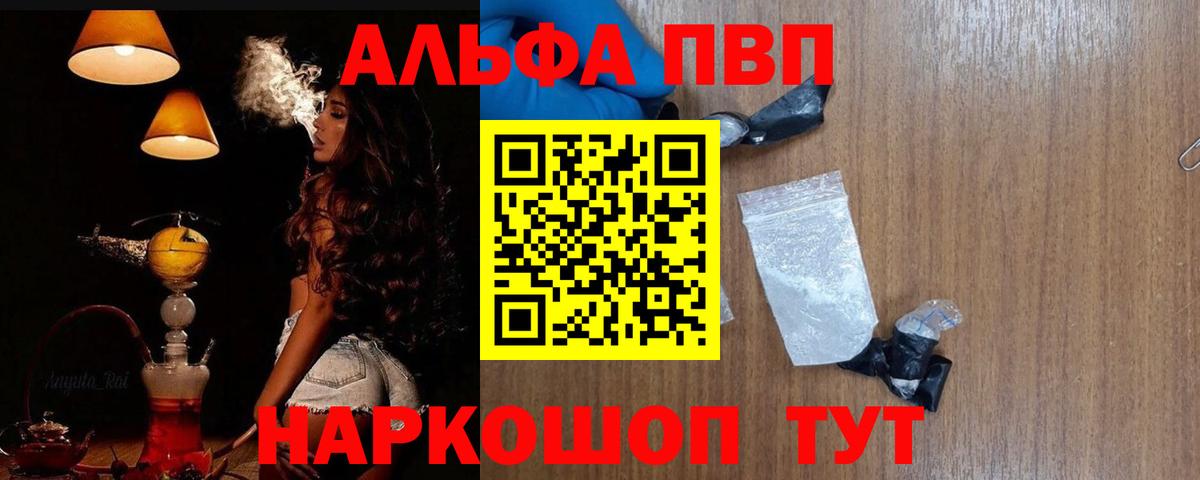 Тихвин  Альфа ПВП кристаллы  A-PVP кристаллы  Вход с VPN  Alfa_PVP крисы CK 
