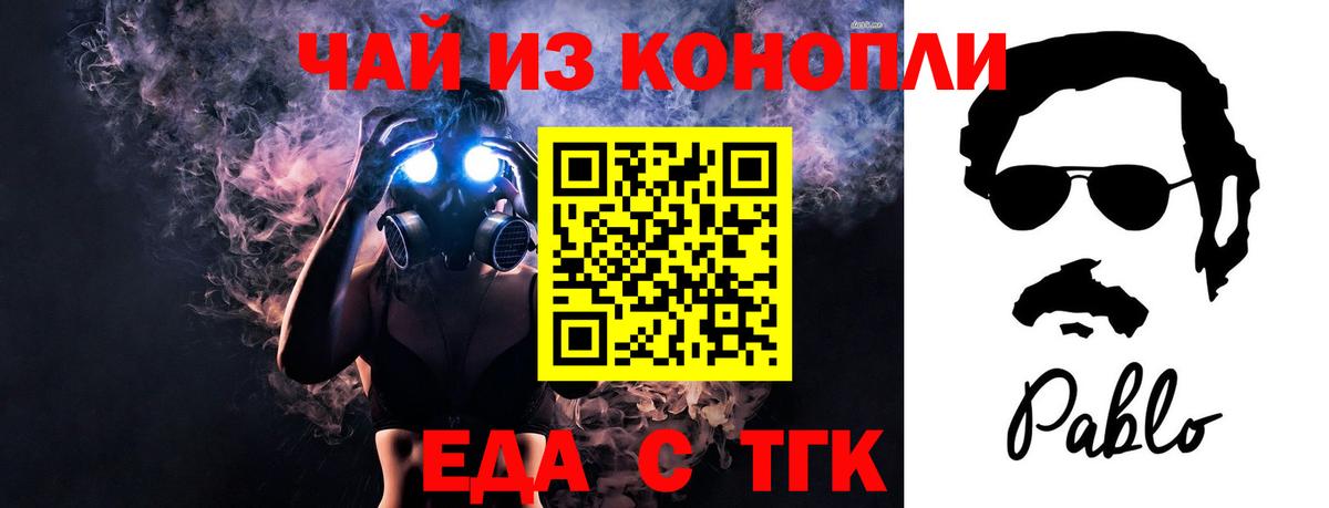 Печенье с ТГК конопля  Вход с VPN  Тихвин 