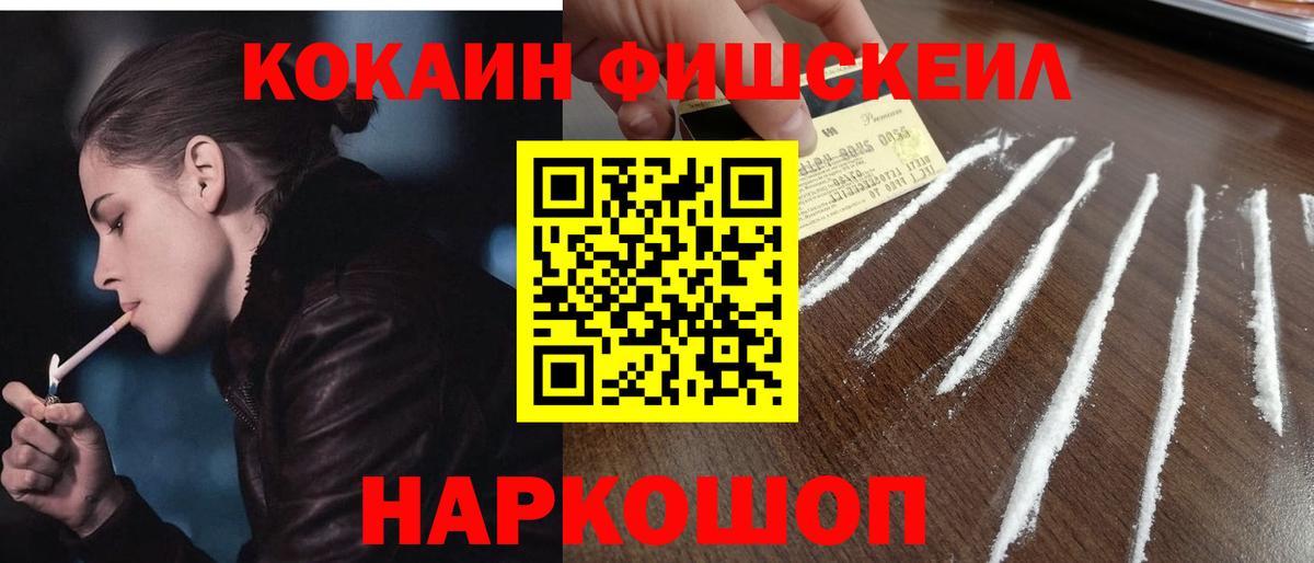Кокаин Эквадор  COCAIN Боливия  Вход с VPN  Cocaine  Тихвин 