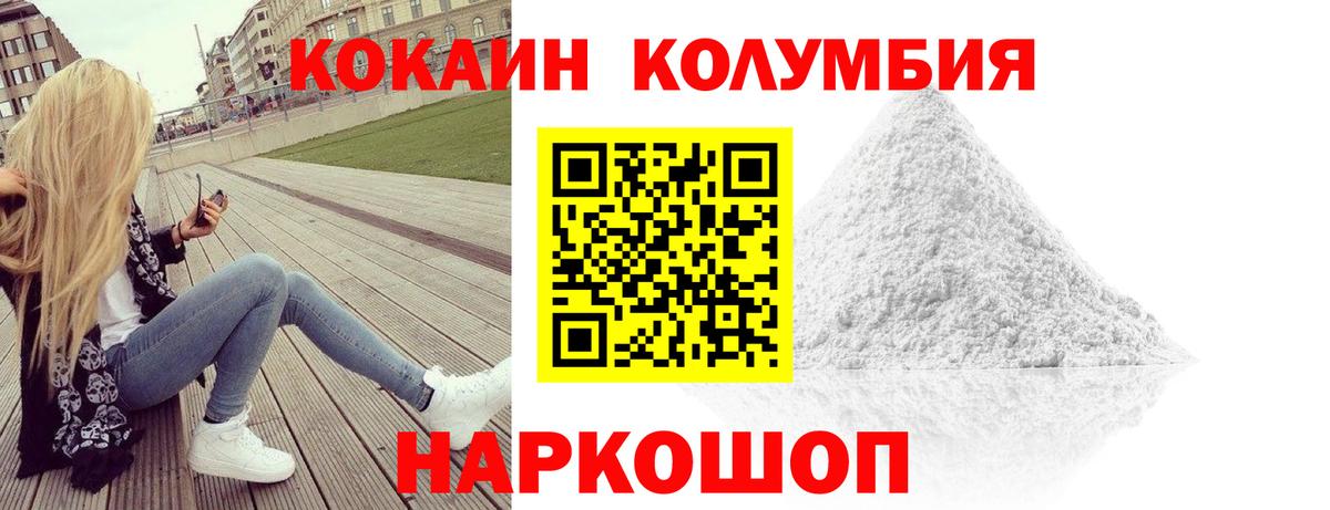 Кокаин FishScale Тихвин