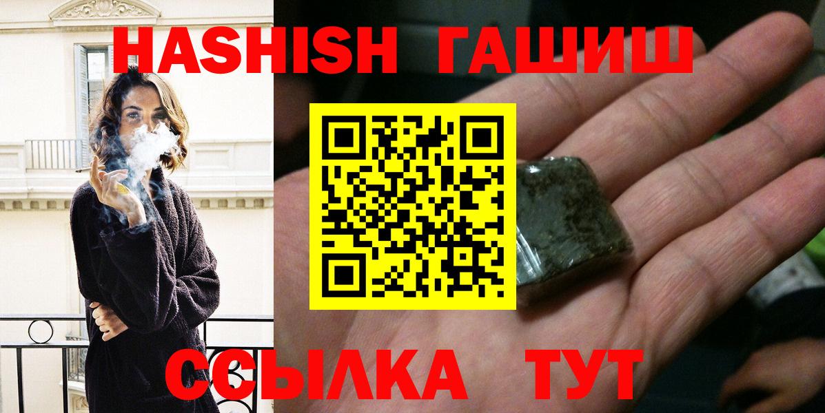 ГАШИШ убойный  Вход с VPN  Тихвин 