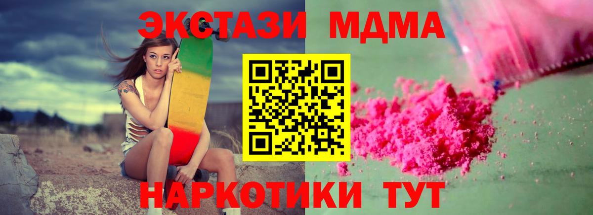 MDMA кристаллы  Вход с VPN  МДМА Molly  Тихвин 