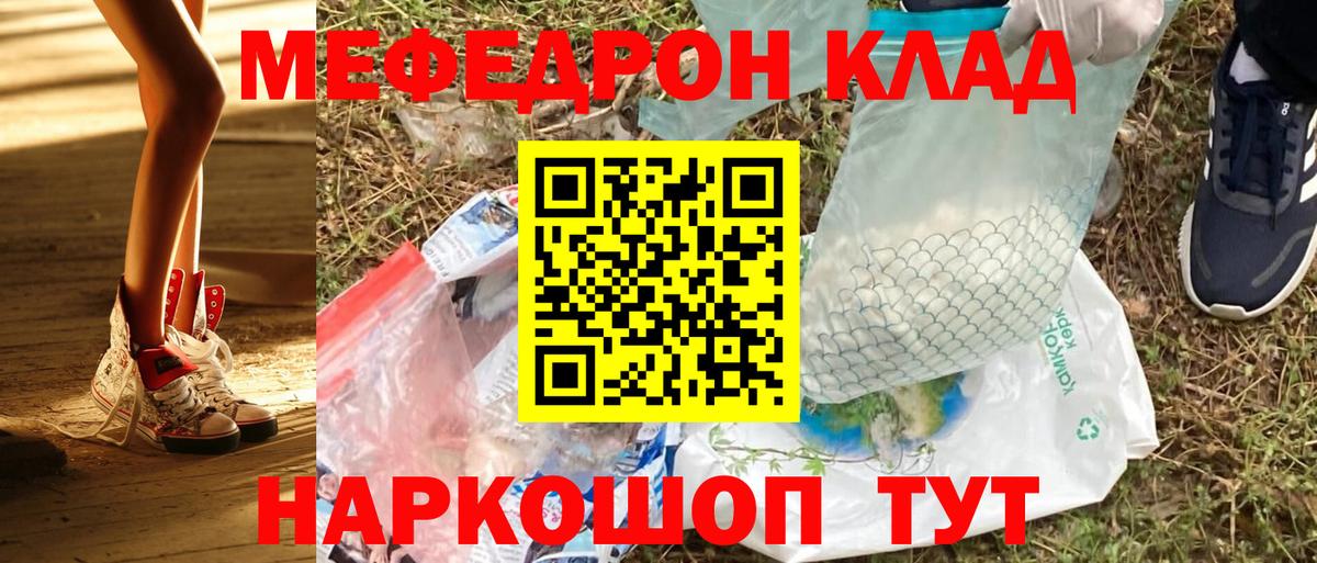 Тихвин  Меф мука  Меф мяу мяу  где можно купить наркотик  Вход с VPN 