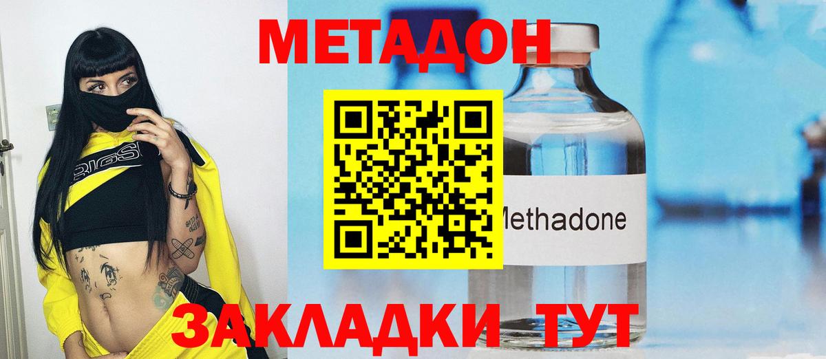 Тихвин  МЕТАДОН белоснежный  Вход с VPN 