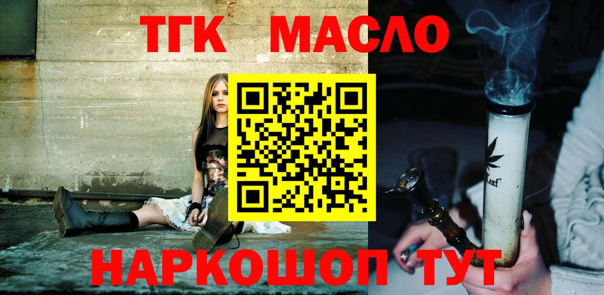 Тихвин  ТГК гашишное масло  Дистиллят ТГК вейп  Вход с VPN 